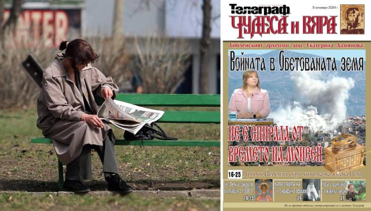 чудеса и вяра - Ето какво ще откриете в новия брой на приложението 