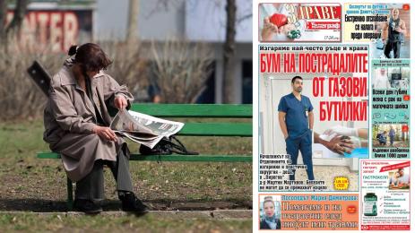 Здраве с Телеграф