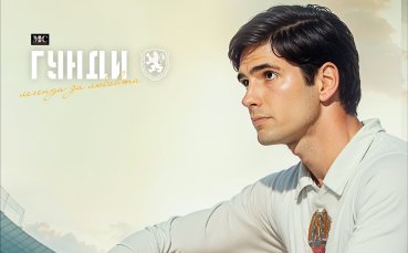 Националният отбор стана партньор на филма за Гунди