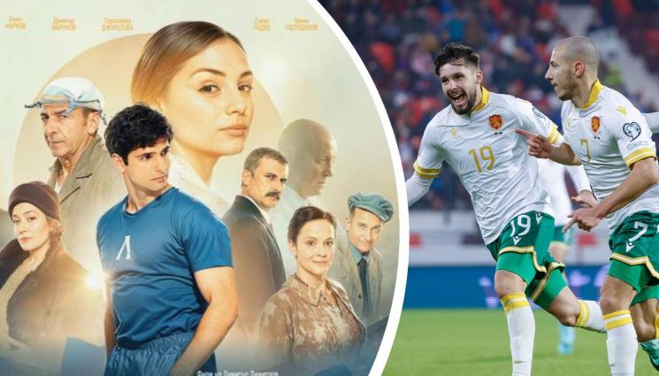 Гунди - Националният отбор на България по футбол става партньор на филма „Гунди – легенда за любовта“