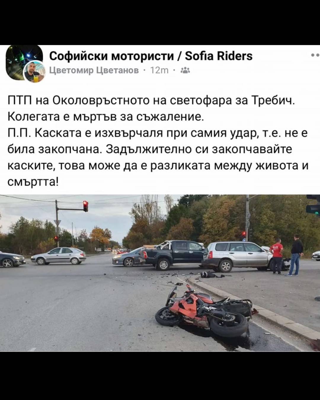 Софийски мотористи