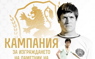 Националният ни тим подкрепи кампанията за паметник на Динко Дерменджиев