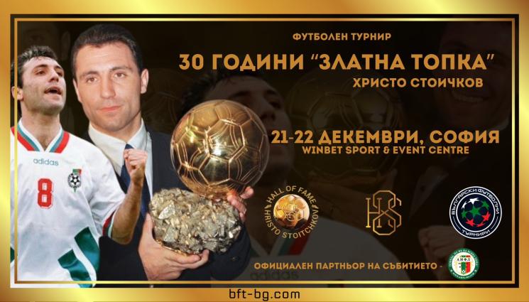 Златна топка Стоичков минифутбол - Предколеден турнир по минифутбол отбелязва „Златната топка” на Христо Стоичков от 1994-та