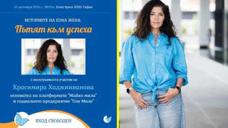 Красимира Хаджииванова