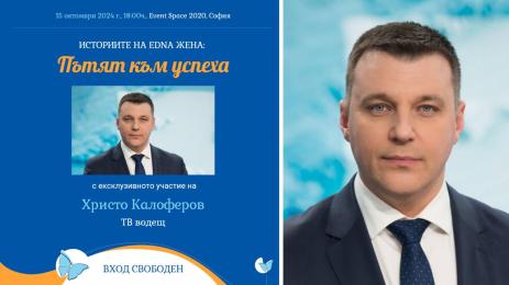 Христо Калоферов