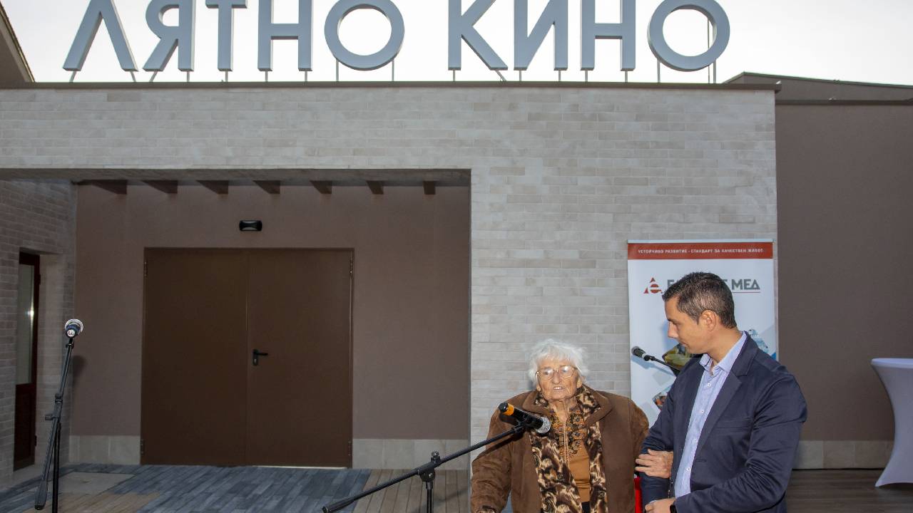 лятно кино Етрополе