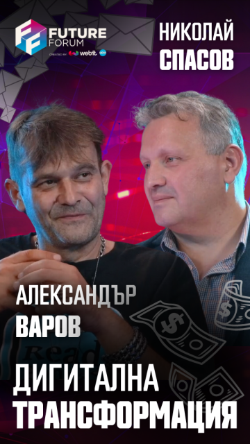 Николай Спасов и Александър Варов: Ключово е да знаеш какво да попиташ AI модела