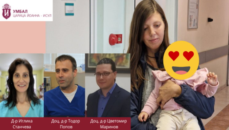 исул - КАТО ПО ЧУДО: Спасиха бебе с пластмасова играчка в гърлото от 5 дни!