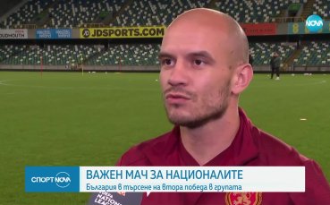 Ангел Лясков от Белфаст: За мен е чест за играя за България