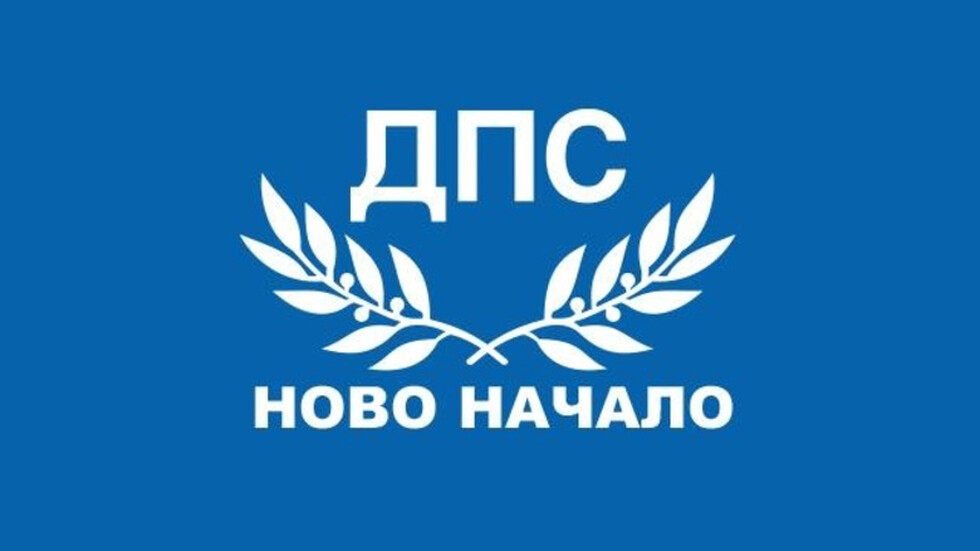 ДПС-Нова начало