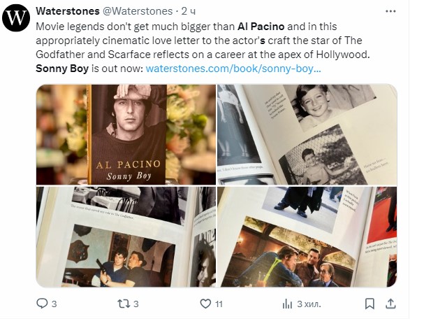 Ал Пачино книга