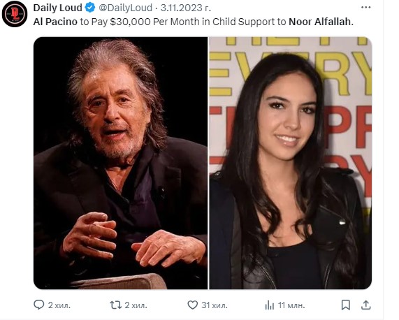 Ал Пачино и Нур Алфала