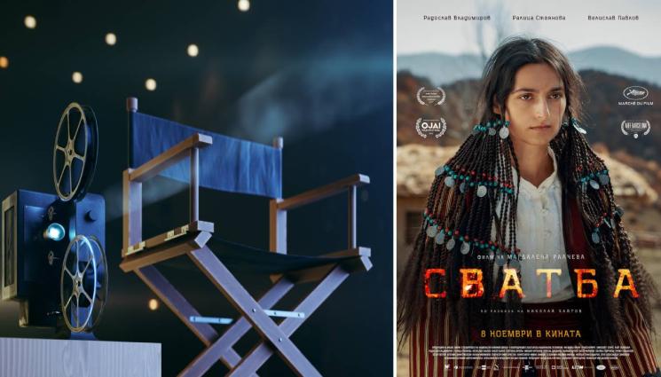 филм Сватба - Новият български филм „Сватба“ тръгва скоро по кината (ТРЕЙЛЪР)