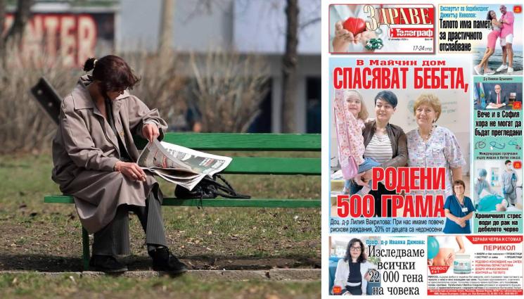 Здраве с Телеграф - Ето какво ще откриете в новия брой на приложението 