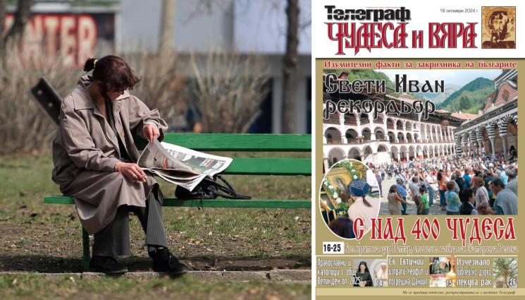 чудеса и вяра - Ето какво ще откриете в новия брой на приложението 