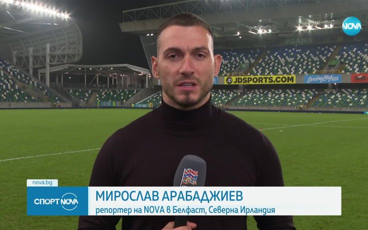 Тежко поражение за България срещу Северна Ирландия (видео)