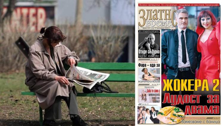 златно време - Ето какво ще откриете в новия брой на приложението „Златно време” на вестник „Телеграф”...