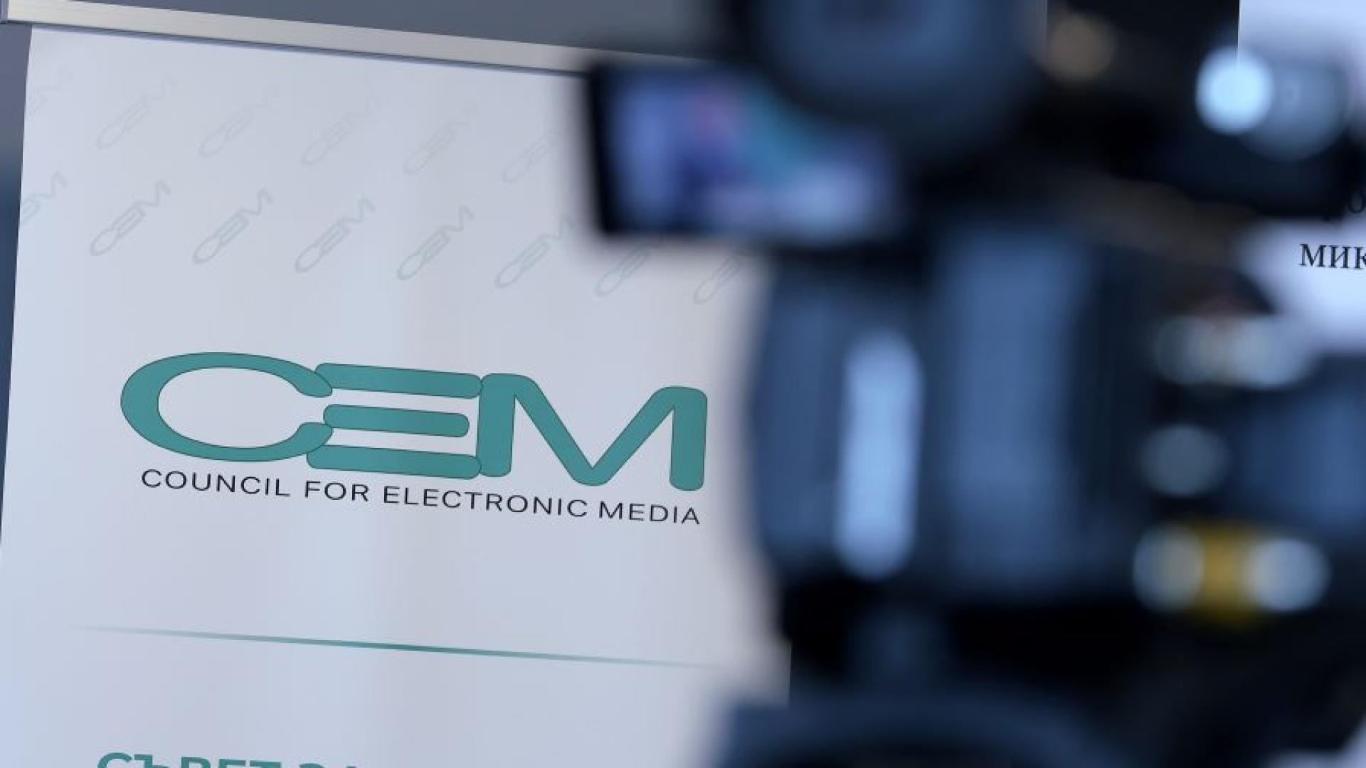 Счетири гласа за и един въздържал се Съветът за електронни