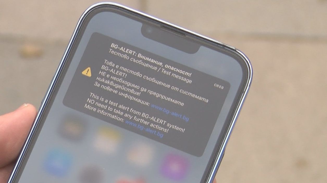 Тестват системата BG-Alert