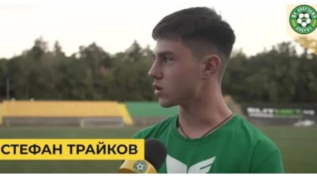 Стефан Трайков юношески национал намушкан