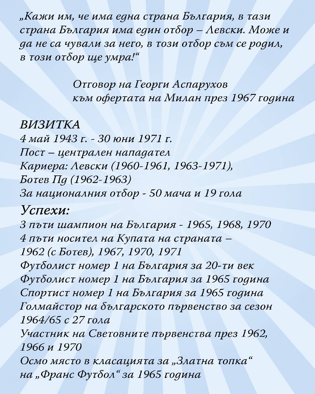 Мач Телеграф