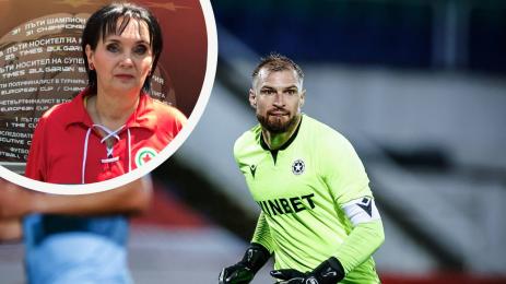 Светла Петрова