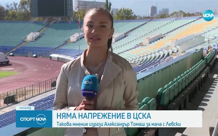Новините от лагера на ЦСКА преди дербито с Левски