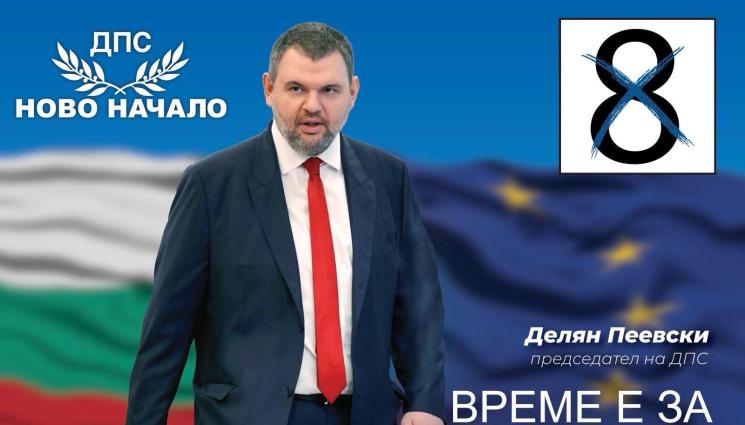 Пеевски - Делян Пеевски, председател на ДПС и ПГ на ДПС: ДПС не е за лична употреба, нито частна собственост!