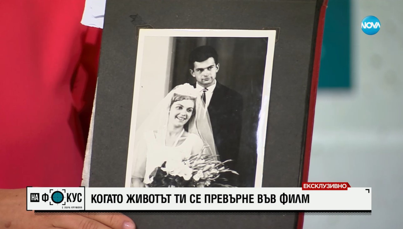 Гунди Георги Аспарухов Лита Величка Маркова