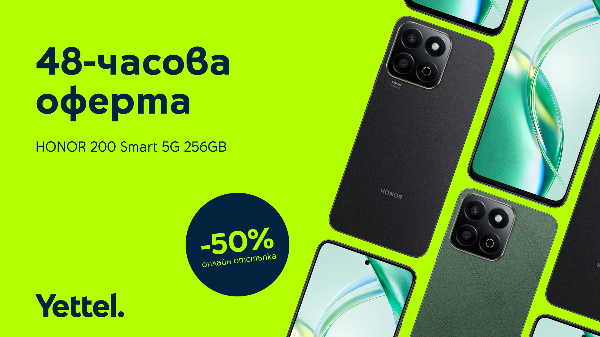 Honor Smart 200 5G 256GB е на половин цена в онлайн магазина на Yettel през следващите 48 часа