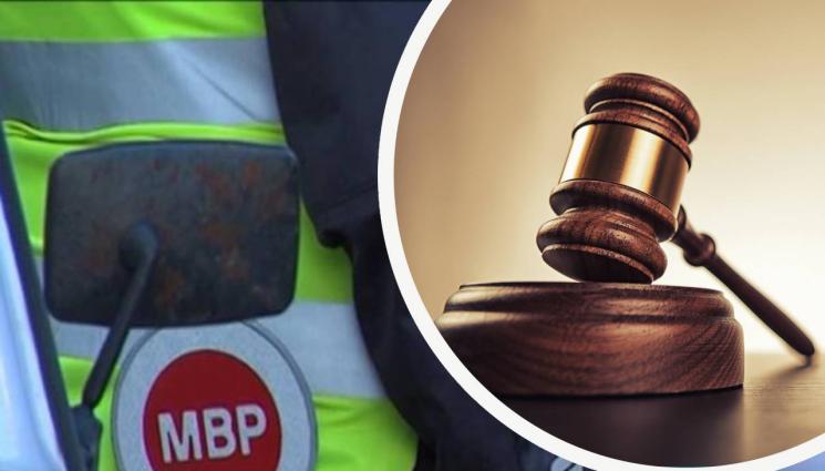 кат пътна полиция съд