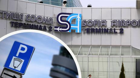 летище паркинг