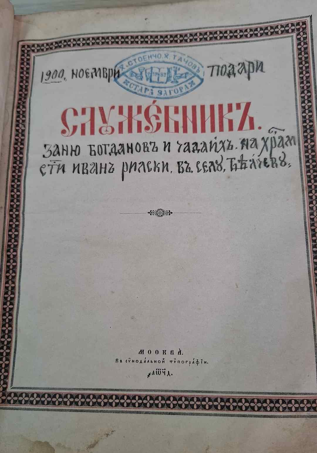 чудеса и вяра