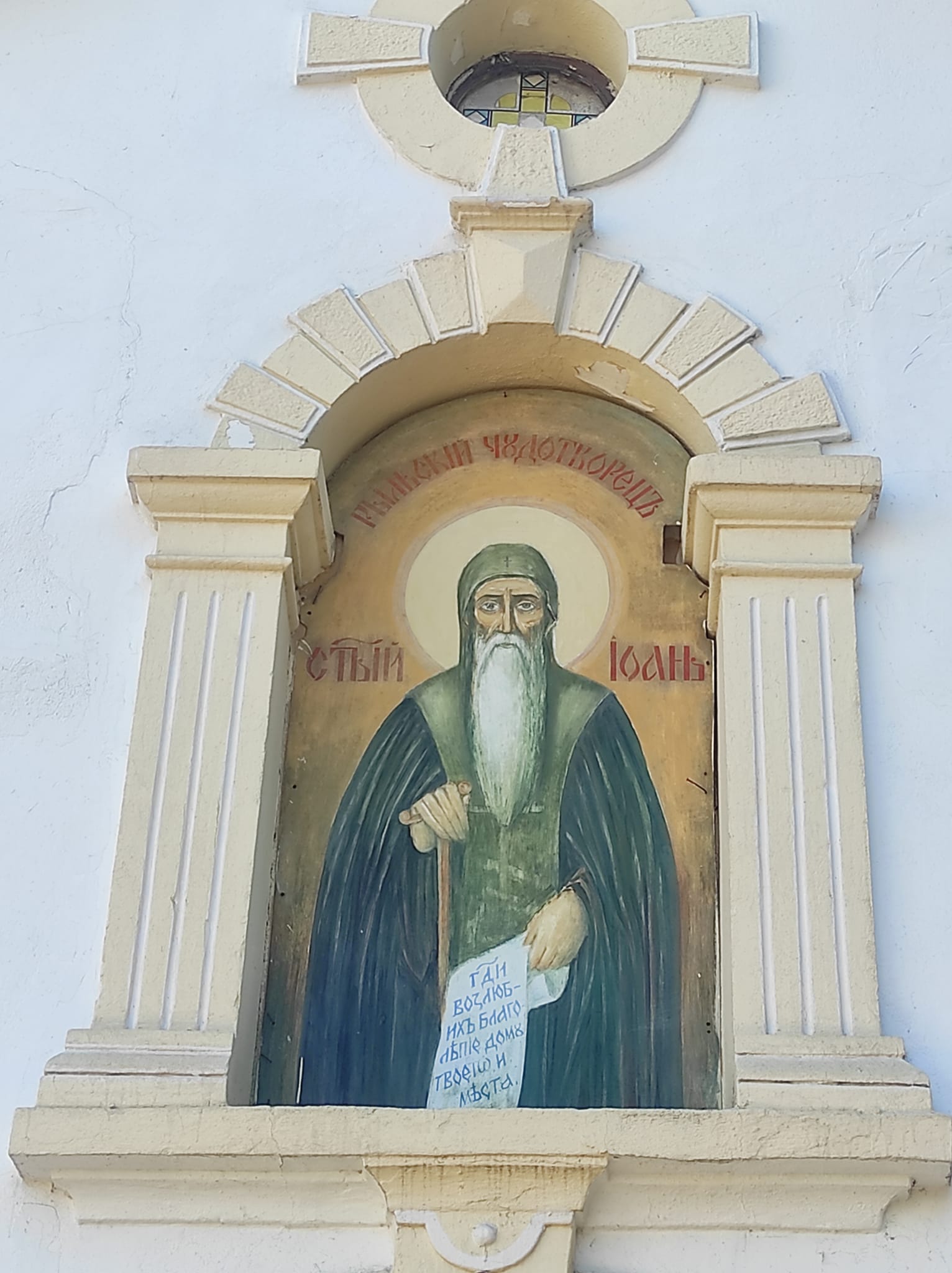 чудеса и вяра