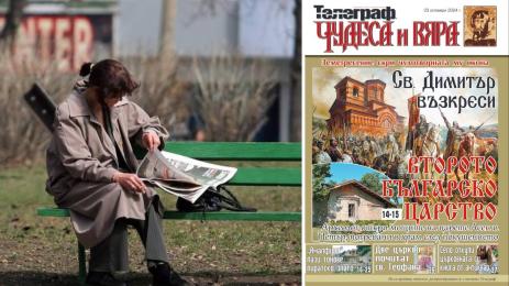 чудеса и вяра