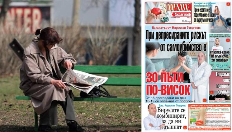 Здраве с Телеграф - Ето какво ще откриете в новия брой на приложението 