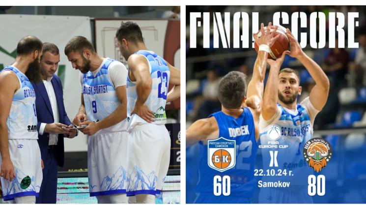 Рилски спортист Купа на ФИБА - Рилецо с трета поредна загуба за Купата на ФИБА