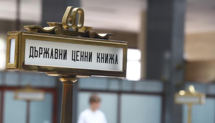 ДЦК - Обмислят ДЦК за граждани, дават алтернатива на банковите депозити