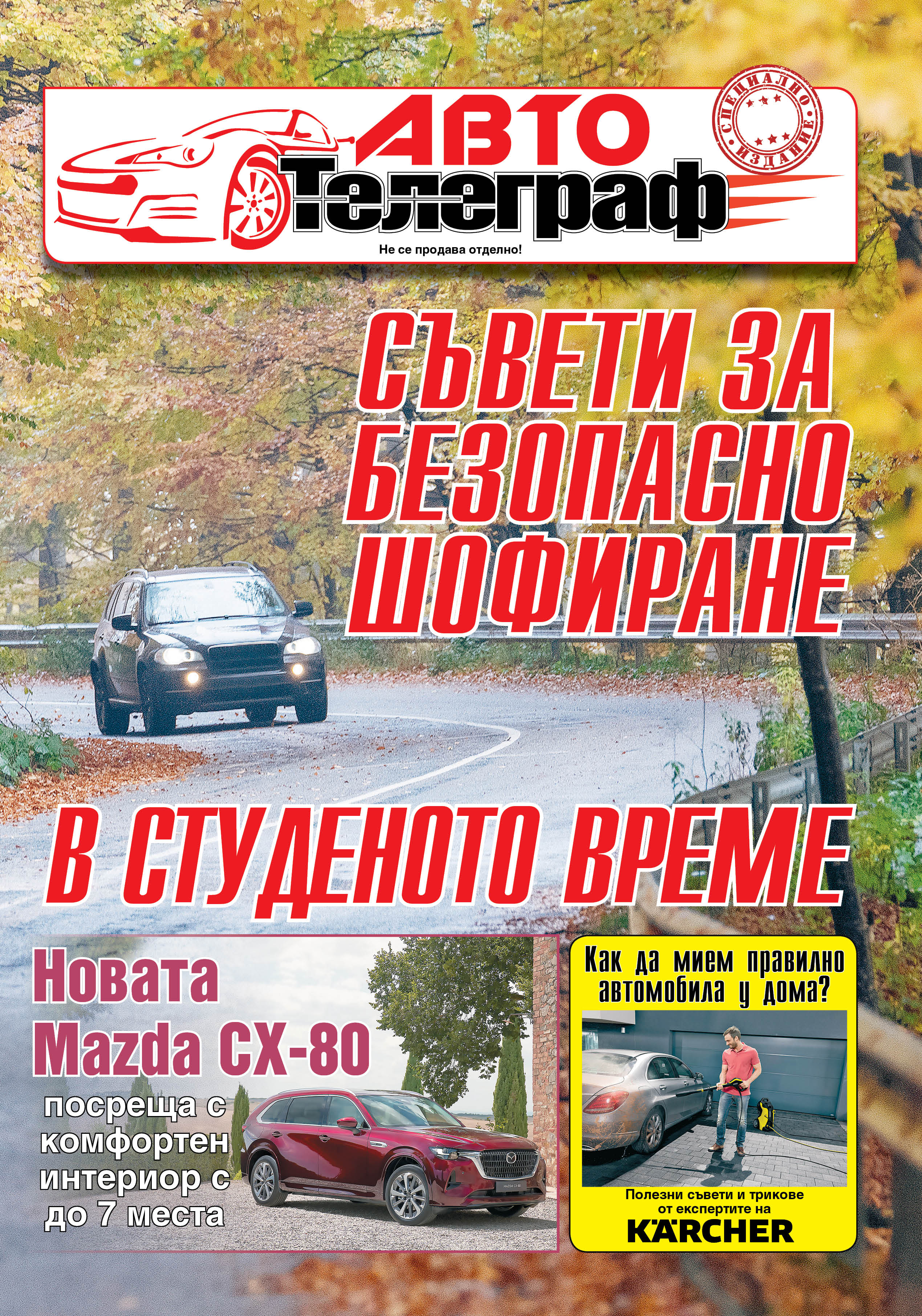 АВТО Телеграф