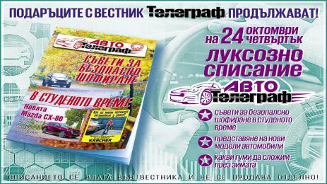 АВТО Телеграф