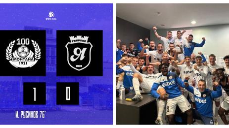 Монтана Янтра Втора лига