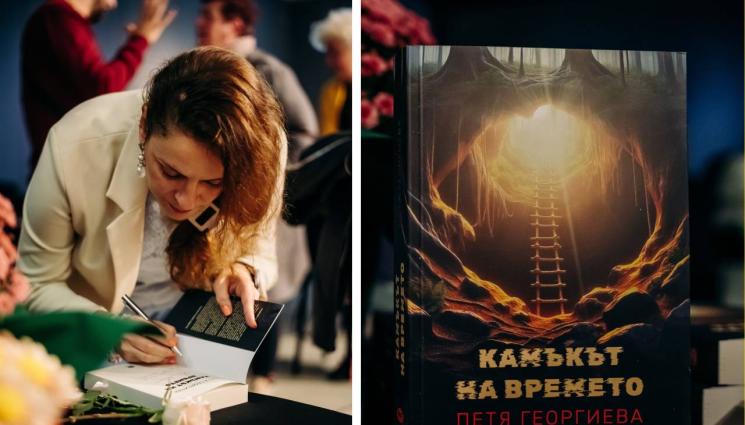 Петя Георгиева - ЗЛАТНО ВРЕМЕ: Магията на детството