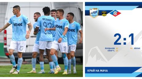 Арда Септември победа