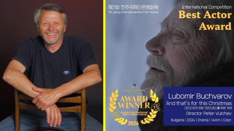 Любомир Бъчваров