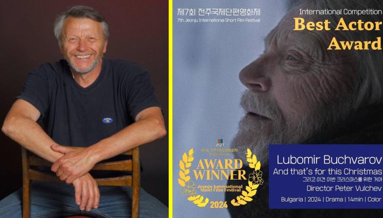 Любомир Бъчваров - Любо Бъчваров с награда за актьор в Южна Корея