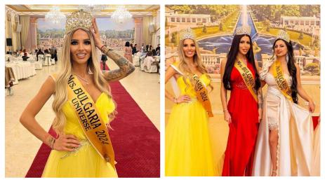 Мисис България