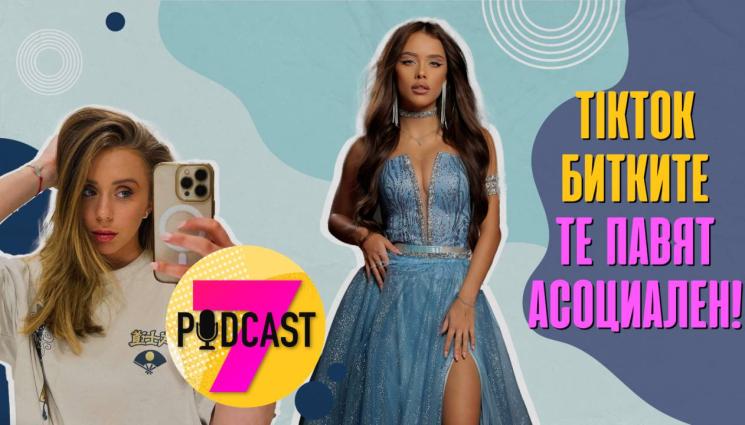 Podcast7 - Гаджето на рапъра Vessou споделя какви са тайните зад успеха в TikTok!