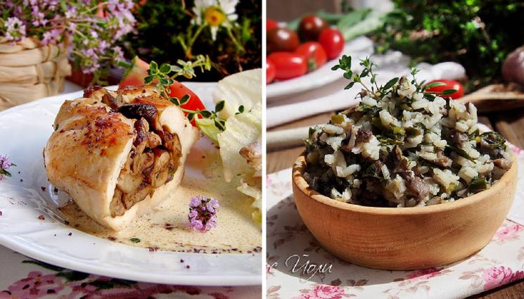 рецепти - СЪЧЕТАНИ ПО ВКУС: Пилешки джобчета с гъби и мащерка или пък с ориз по нашенски