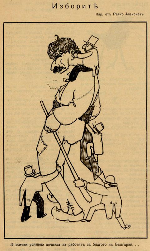 карикатура