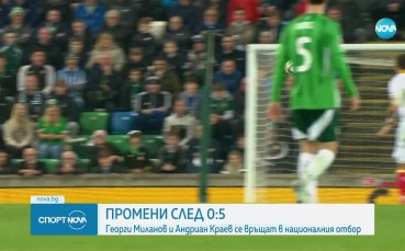 Илиев обяви легионерите, Анди Краев и Георги Миланов отново национали